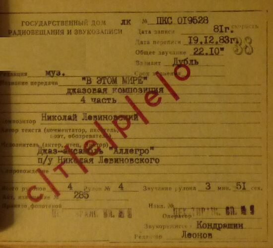аллегро