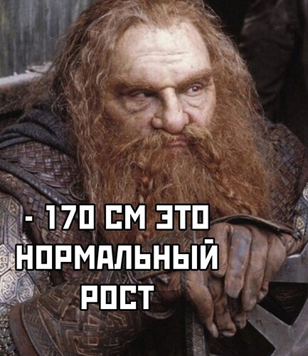 рост