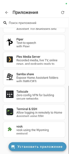 Screenshot_2026-02-26-22-23-10-973_io.homeassistant.companion.android