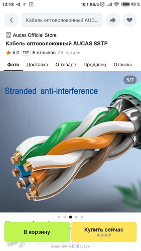 Screenshot_2023-11-02-13-18-55-586_ru.aliexpress.buyer