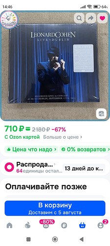 Screenshot_2025-07-12-14-46-47-328_ru.ozon.app.android