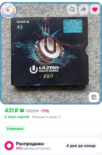 Screenshot_20250928_142330_ru.ozon.app.android_edit_145552997821540