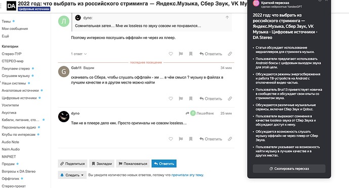 Снимок экрана 2024-02-14 в 10.37.12