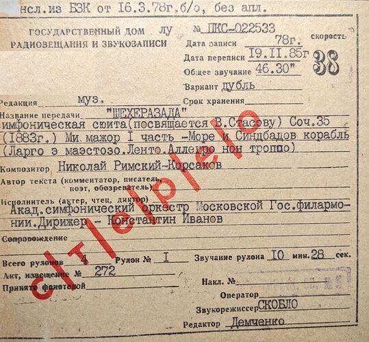 шах
