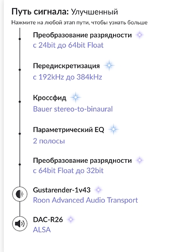 Screenshot_20260108_232821_Roon