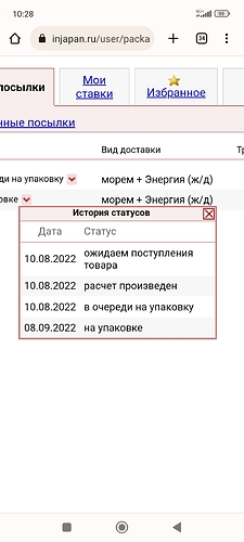 Screenshot_2022-09-08-10-28-57-779_com.android.chrome