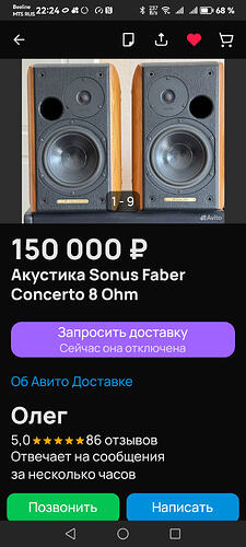 Screenshot_20250923_222431_com.avito.android