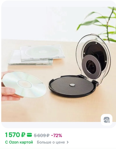 Screenshot_20250626_155331_ru.ozon.app.android_edit_140872713887879