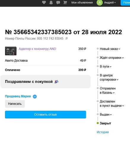 АНД2