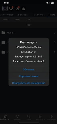 Screenshot_20251103_173752_Aurender Conductor