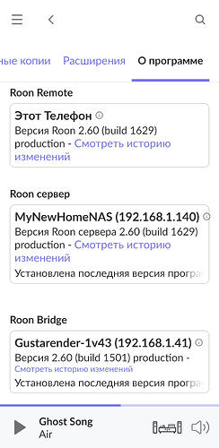 Screenshot_20260214_061616_Roon