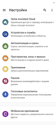 Screenshot_2026-02-26-22-30-26-733_io.homeassistant.companion.android