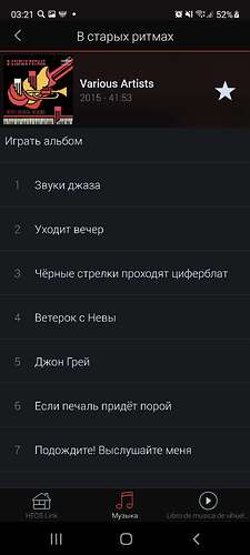 Screenshot_20210608-032125_HEOS