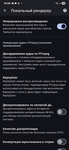 Screenshot_20250621_143430_BubbleUPnP