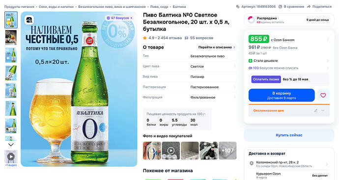 Снимок экрана 2026-03-03 в 20.39.17