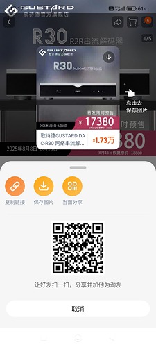 Screenshot_2025-08-09-17-19-51-914_com.taobao.taobao