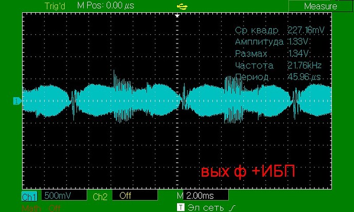 6 Вых_ф_ИБП