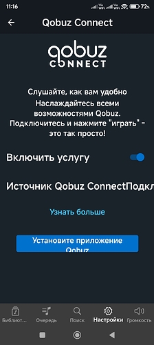 Screenshot_2025-07-22-11-16-20-772_com.aurender.conductor