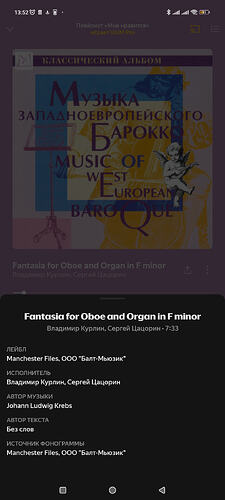 Screenshot_2026-02-13-13-52-02-027_ru.yandex.music