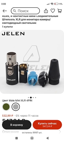 Screenshot_2023-03-20-00-00-26-879_ru.aliexpress.buyer