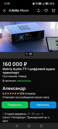 Screenshot_20250323_123020_com_avito_android_HomeActivity