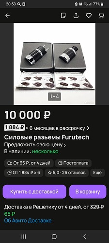 Screenshot_20250423-205319