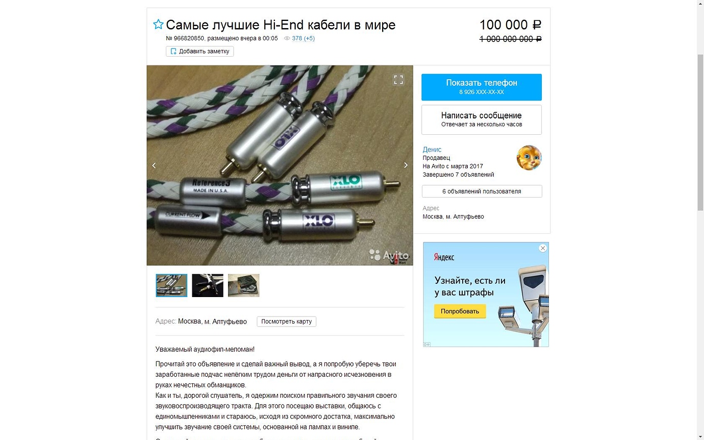 Кабельный мир москва