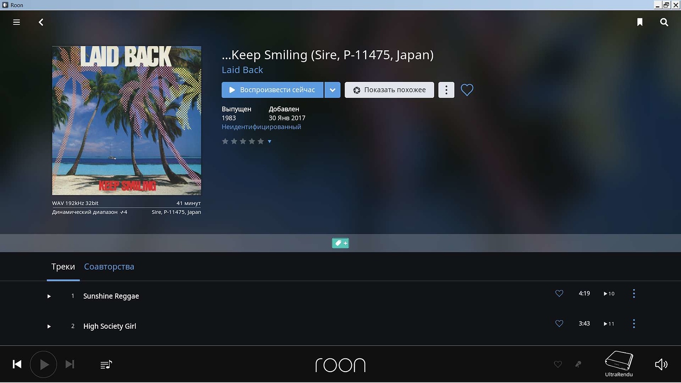 Roon плеер. Roon logo. Roon nucleus. Nuc roon. Roon mac.
