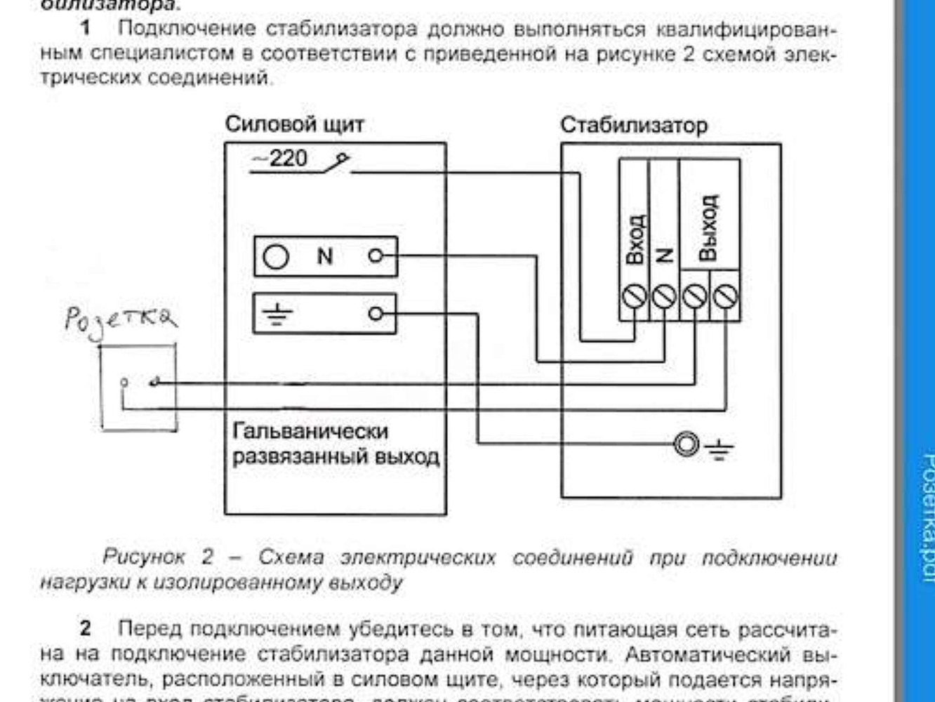 Схема стабилизатора напряжения вега 7 220 вольт