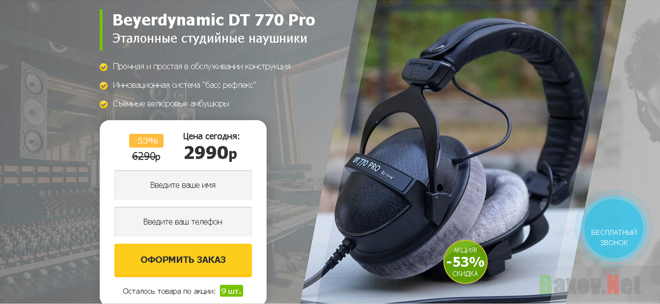 Купить Наушники Dt 770 Pro