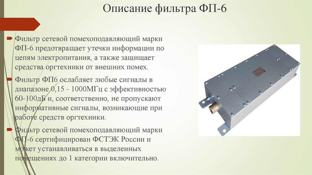 Схема фильтр сетевой помехоподавляющий