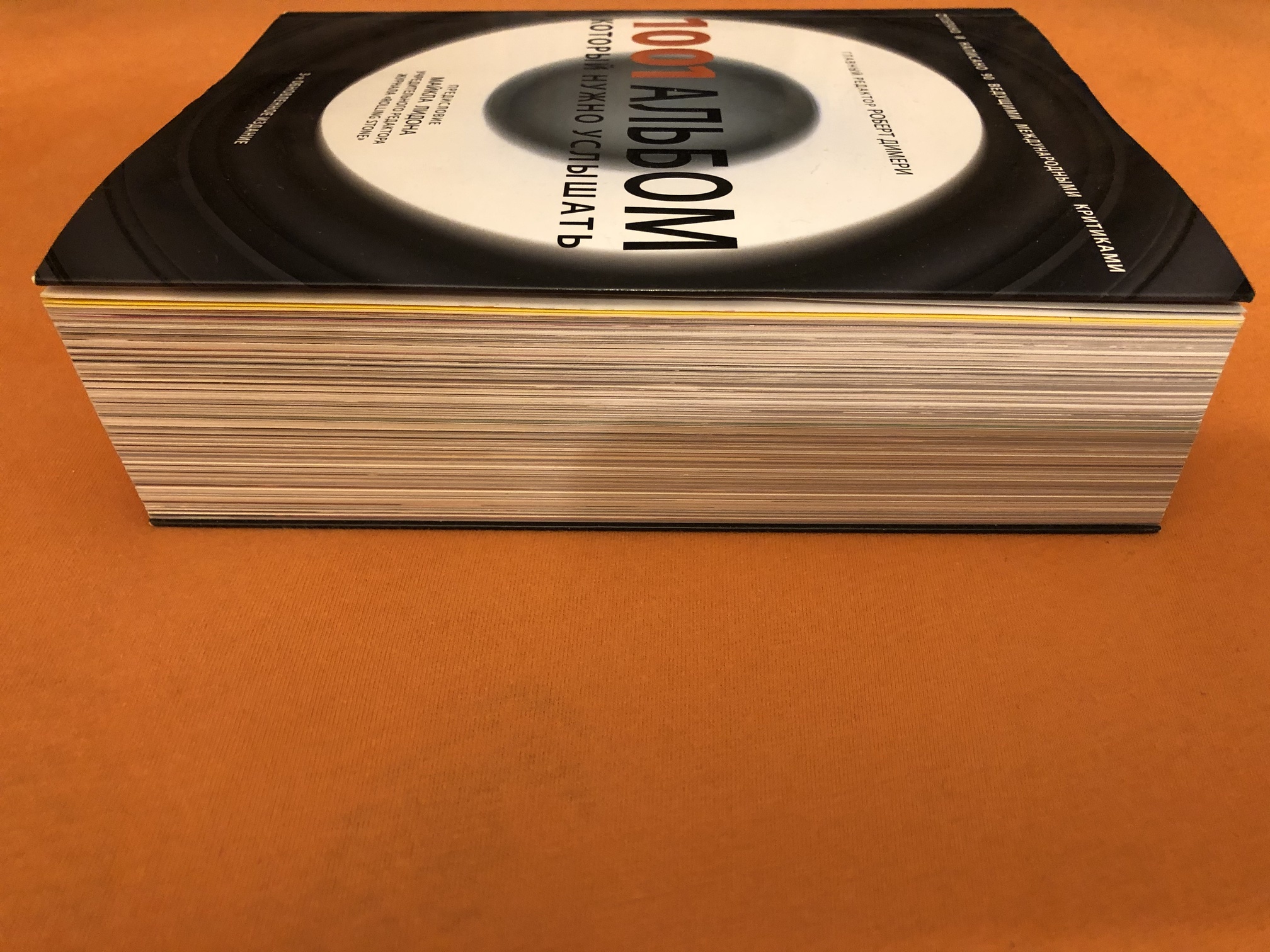 1001 Альбом Который Нужно Услышать Купить Книгу