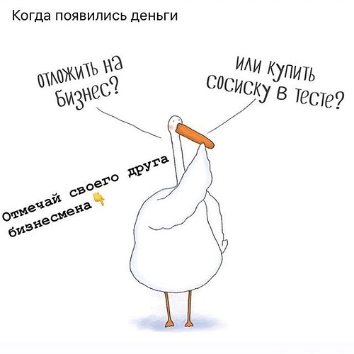 Мемы про гусей