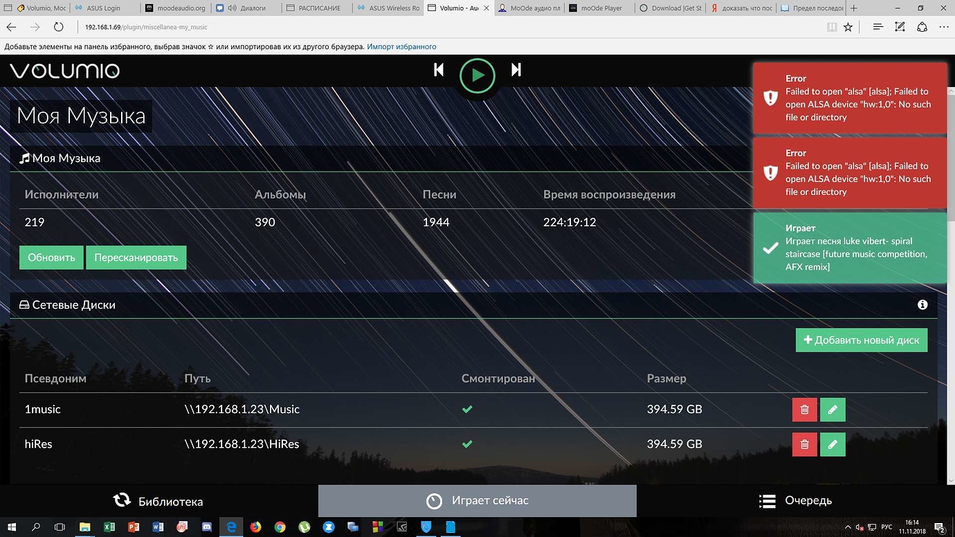 Open com fail. Плагины для Volumio. Volumio проигрыватель. Voiumio primo настройки сети. Volumio обзор.