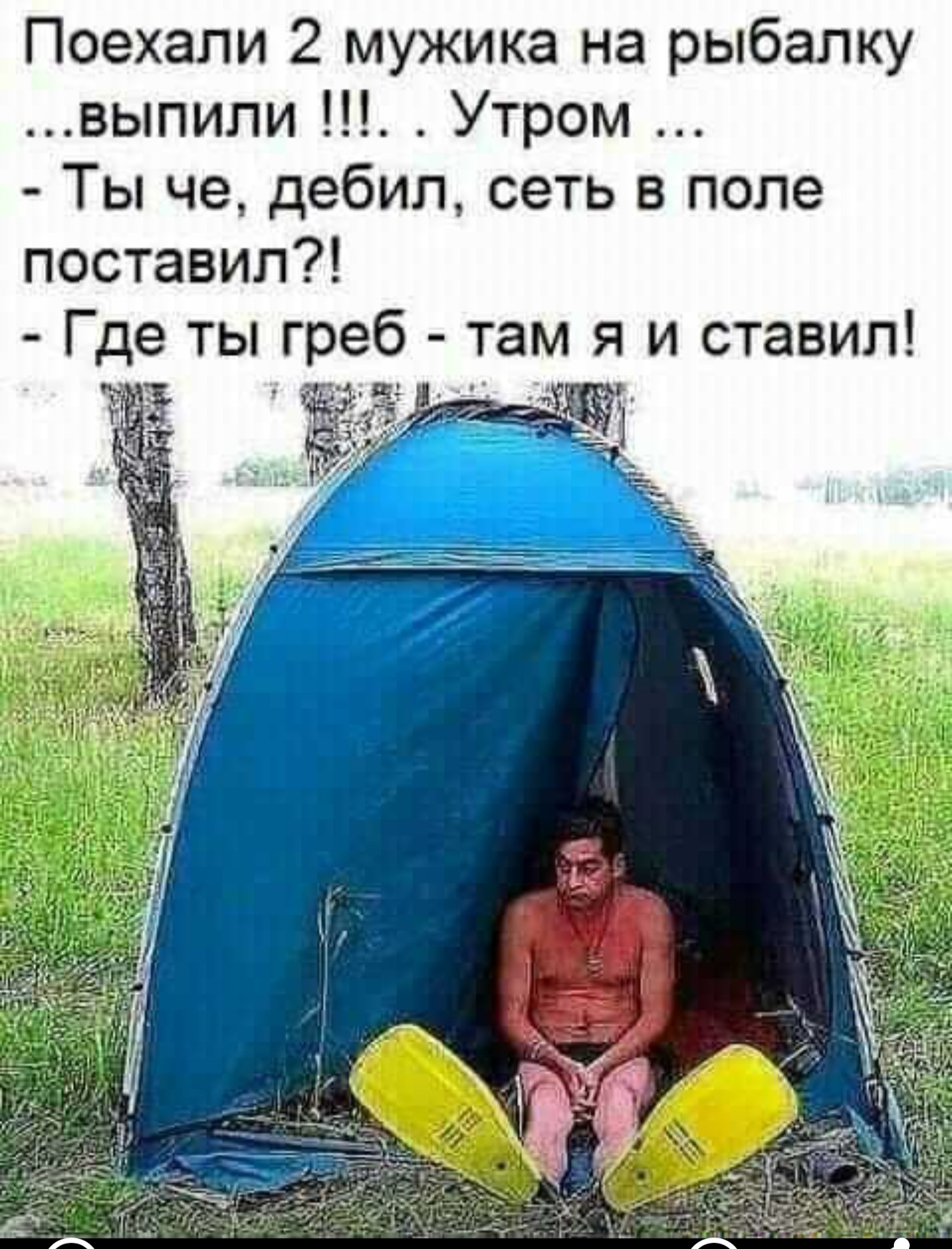 Картинки про рыбаков