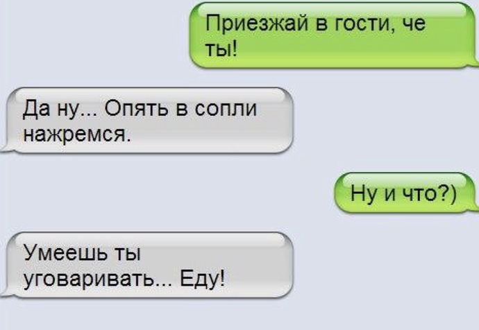 Ты умеешь скачивать. Приезжай в гости. Приезжай в гости опять нажремся. Приезжай ко мне в гости. Приезжай ко мне прикол.