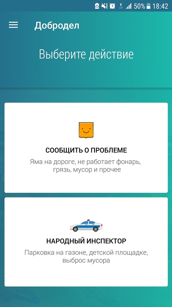 Добродел Макс 2 Купить