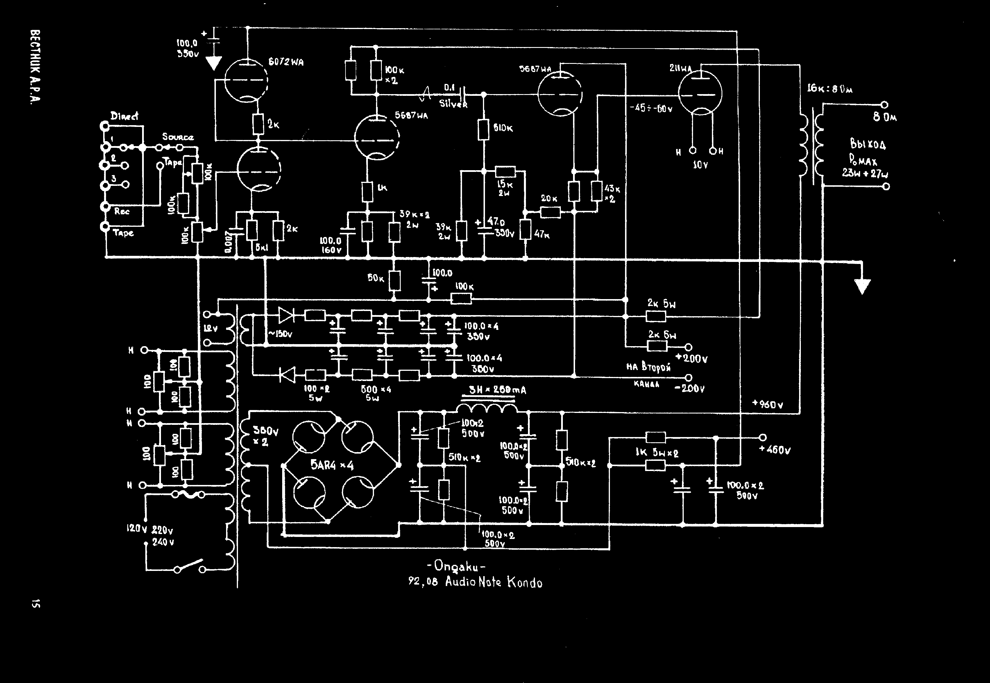 Схемам аудио