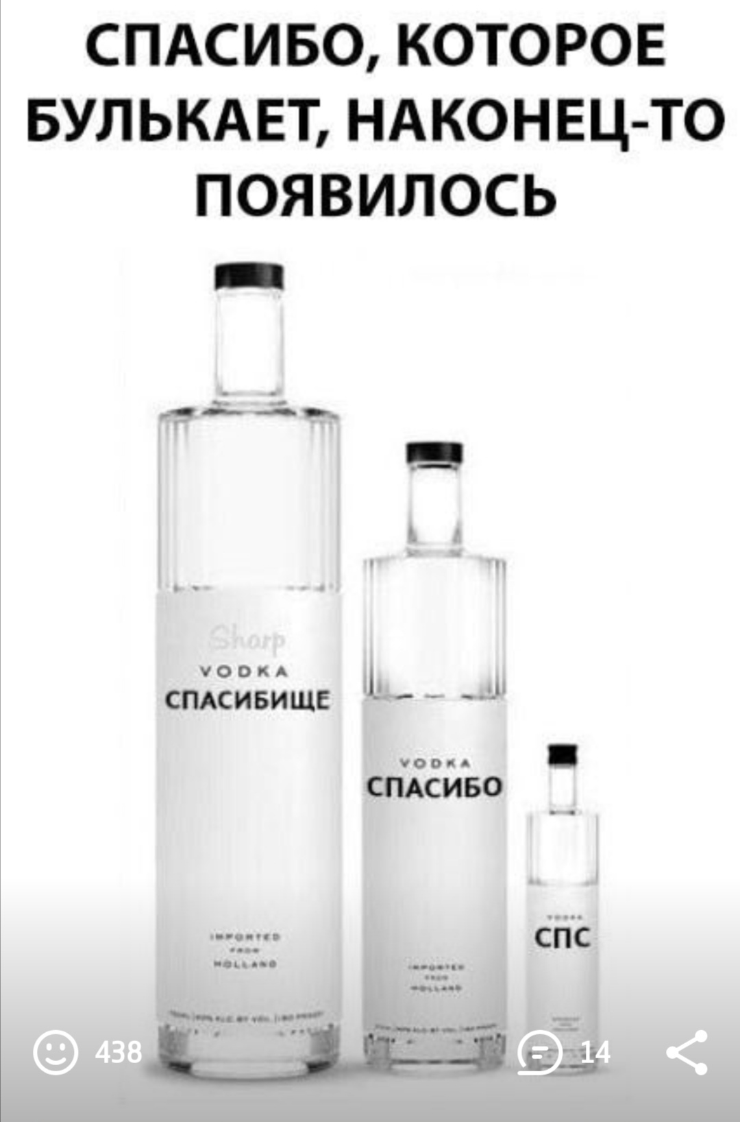 Спасибо прикол