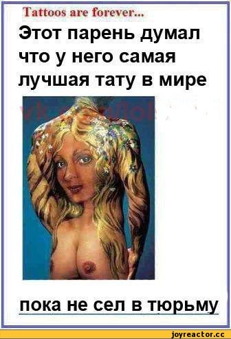 fail-татуировка-тюрьма-баттхерт-405283