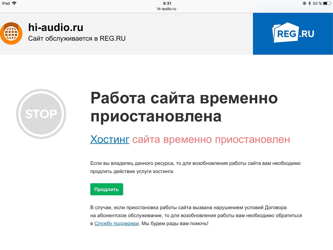 Rus reg. Работа. Работа временно приостановлена. Работа сайта приостановлена. Проект временно приостановлен.