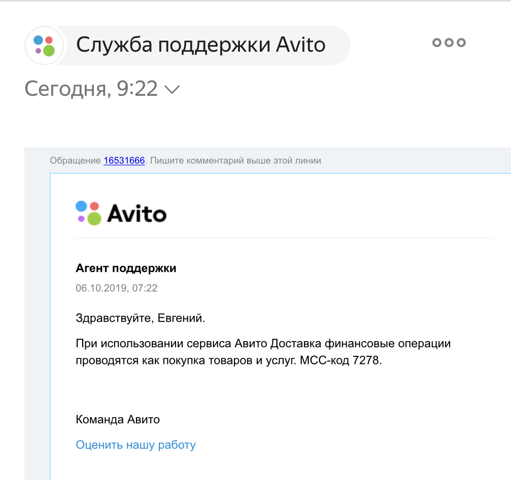 Как Купить Авито Доставкой Товар Через Приложения