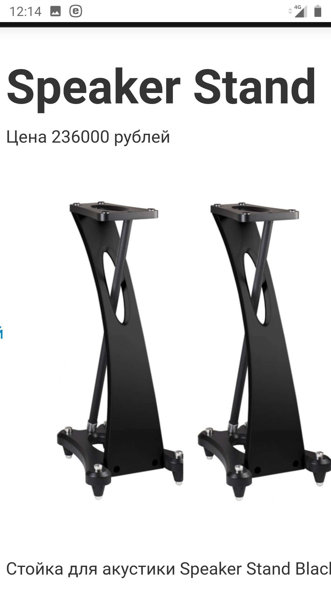 Стойки Для Полочной Акустики Купить