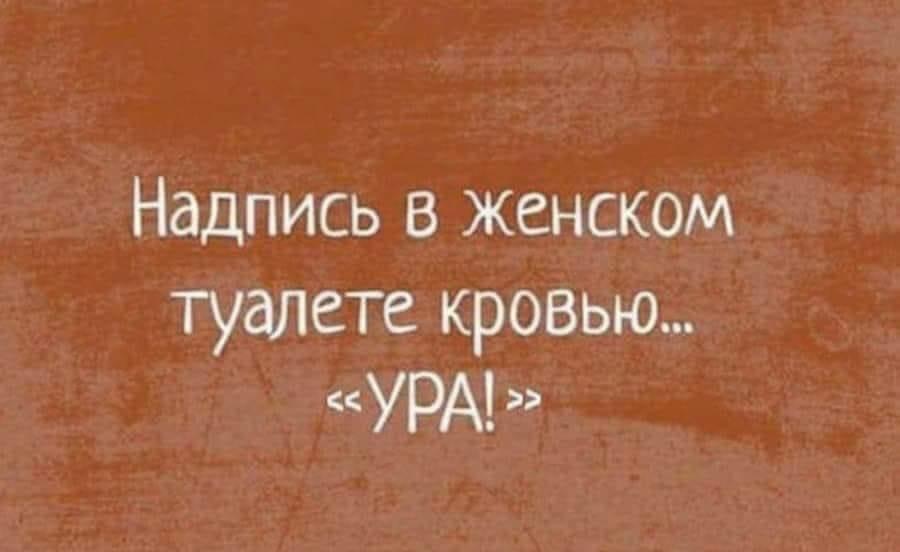 Циник картинки с надписями со смыслом и юмором