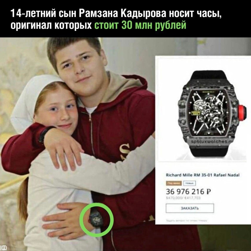 Фото Часов Пескова За 37 Млн