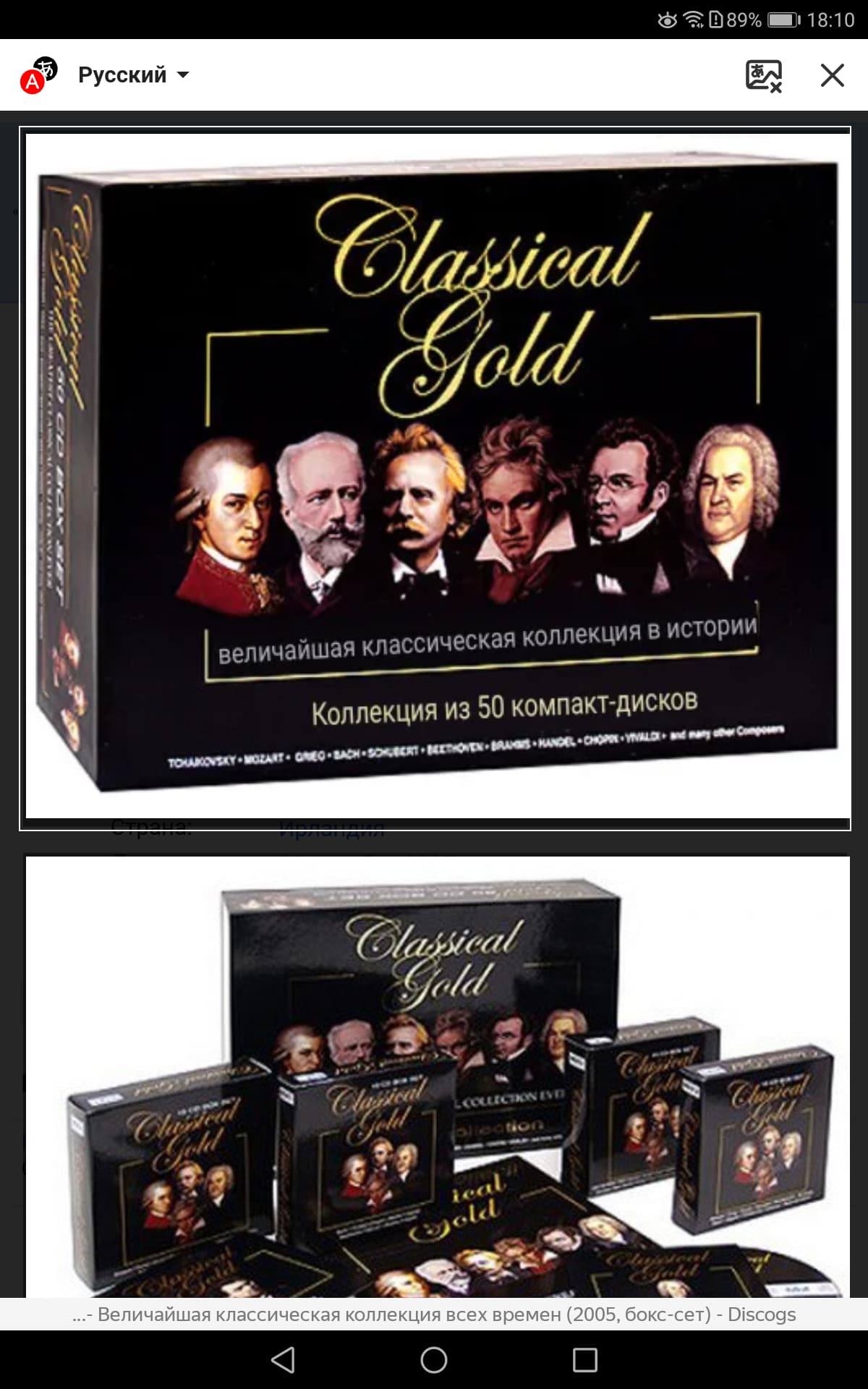ПРОДАНО] Classical Gold box set 50cd - Носители:CD винил кассеты
