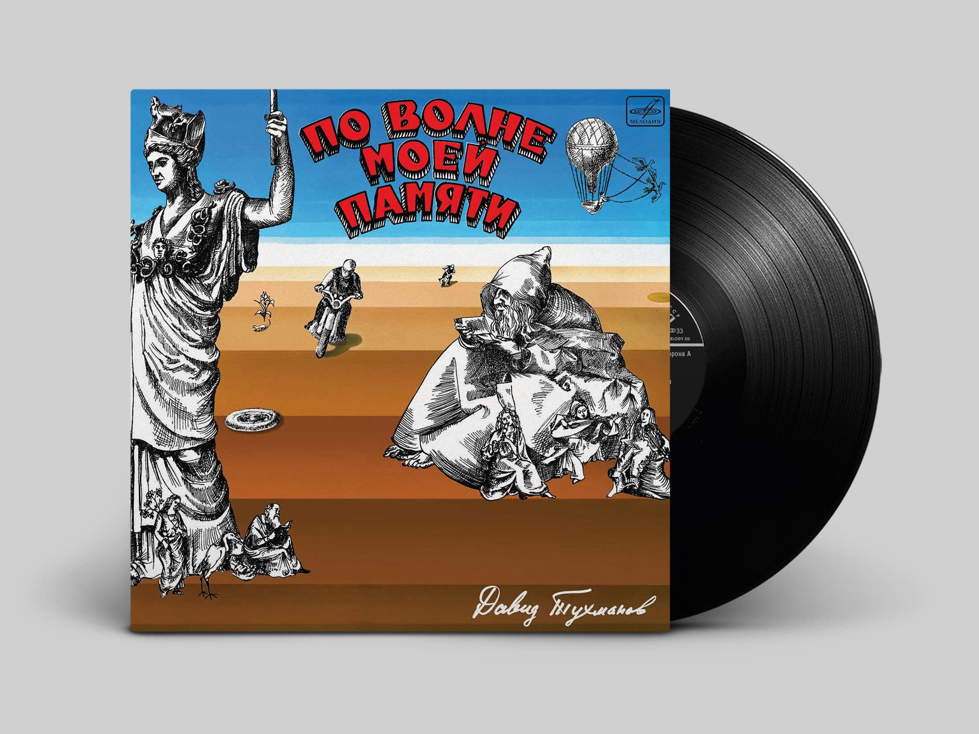 тухманов альбомы