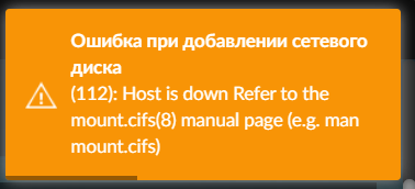 ошибка