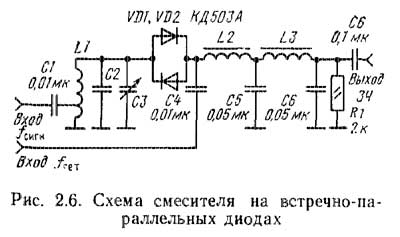 Смеситель частоты схема