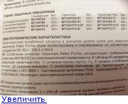 науш6